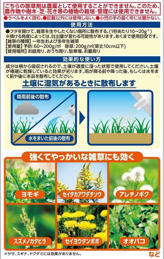 アース製薬 アースガーデン おうちの草コロリ 粒タイプ 900g