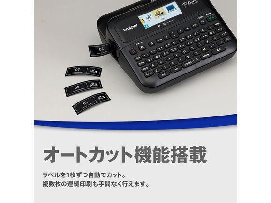 ブラザー ラベルライター ピータッチ PT-D610BT 通販【フォレストウェイ】