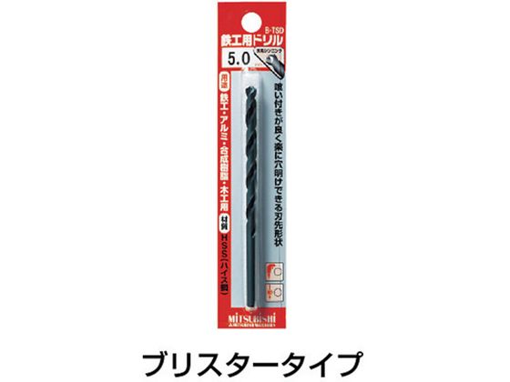 三菱K BTSD ブリスターパック鉄工用 ハイスドリル 6.8mm(1本入