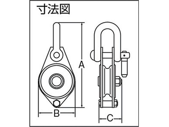 TRUSCO シンプル型滑車 シャックル式 50mm TSY-50 | Forestway【通販