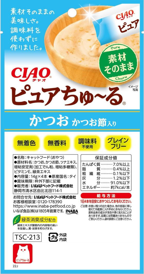 いなばペットフード CIAO ピュアちゅーる カツオ鰹節 14g×4本【通販