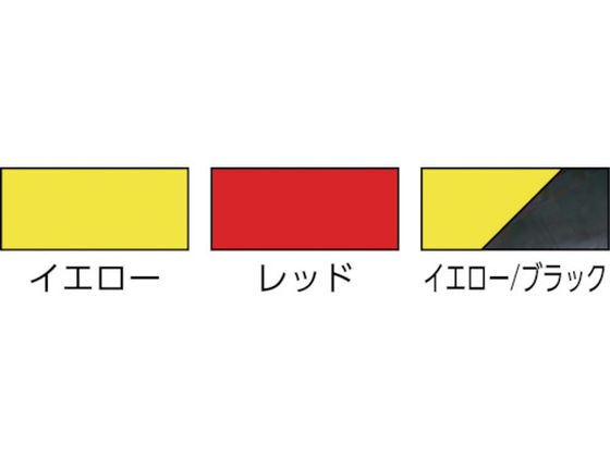 粗面反射テープ 100mm×10m イエロー／ブラック 通販【フォレストウェイ】