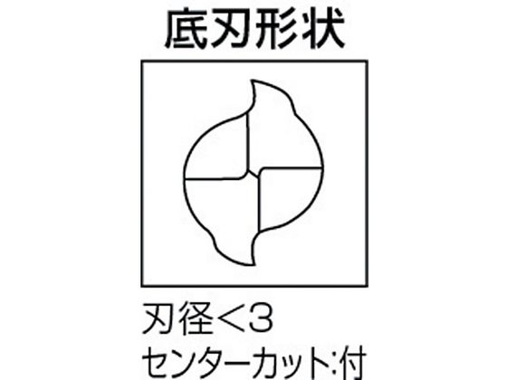 三菱K 2枚刃汎用 ハイススクエアエンドミルショット刃長(S)2.5mm