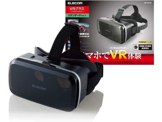 エレコム VRグラス(スタンダードタイプ) VRG-S01BK 通販【フォレスト