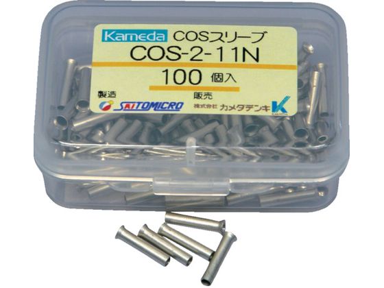 カメダ COSスリーブ COS-2.0-11N (100個入) COS-2.0-11N | Forestway