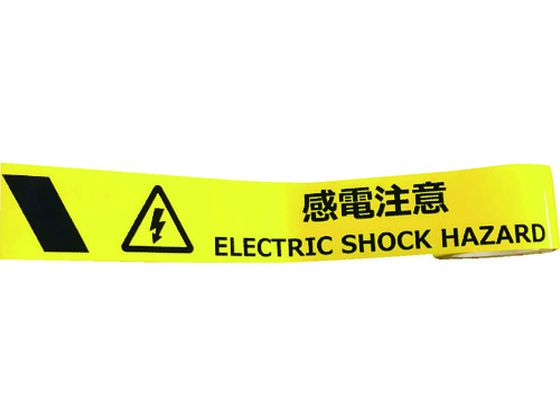 セーフラン 耐摩耗標識テープ 感電注意ELECTRIC SHOCK HAZARD