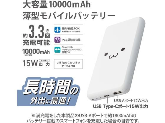 エレコム モバイルバッテリー 10000mAh 大容量 DE-C38-10000WF 通販