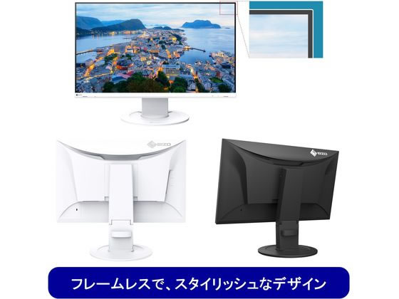 EIZO 液晶ディスプレイ 22.5型 ベーシック ブラック EV2360-BK 通販