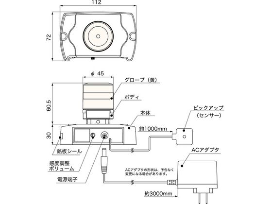 NIKKEI 電話着信表示灯 ニコフォン VL04S型 LED回転灯 45パイ VL04S