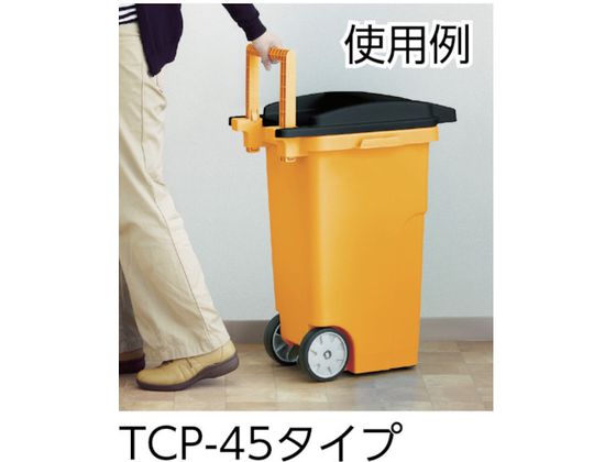 TRUSCO キャスターペール 45L 2輪 TCP-45C2【通販フォレストウェイ】