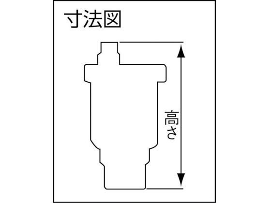 ヨシタケ 空気抜弁 15A TA-22ML-15A | Forestway【通販フォレストウェイ】