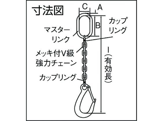 HHH チェーンフック1.5tロング(FHL1.5付) CFHL1.5L | Forestway【通販