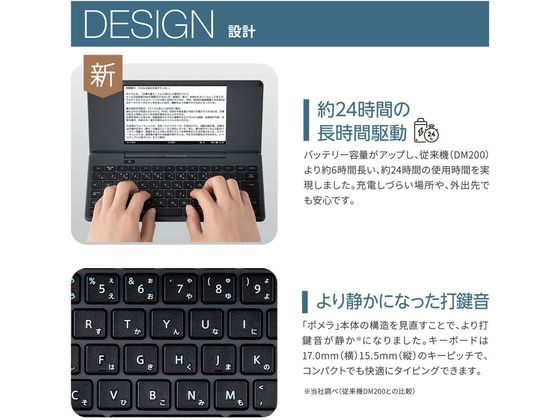 キングジム デジタルメモ「ポメラ」 ダークグレー DM250タ