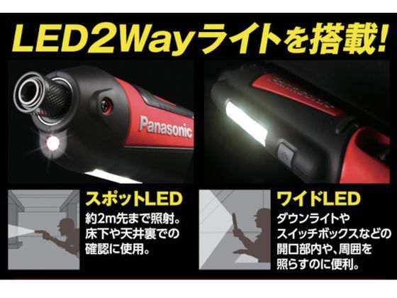 Panasonic 充電スティックインパクトドライバ7.2V 本体のみ レッド