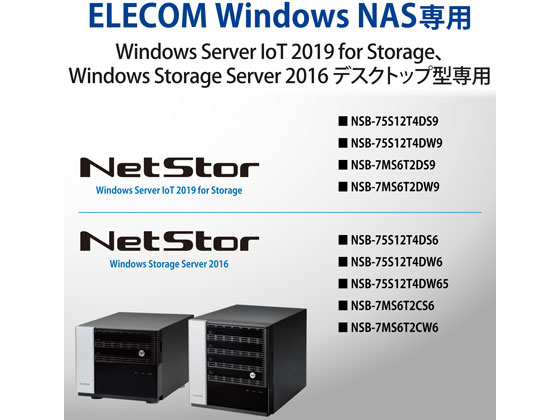 エレコム NAS スペアドライブ 3TB NSB-7SD3T4D-S | Forestway【通販