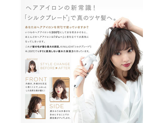 KINUJO カールヘアアイロン 32mm KC032 通販【フォレストウェイ】