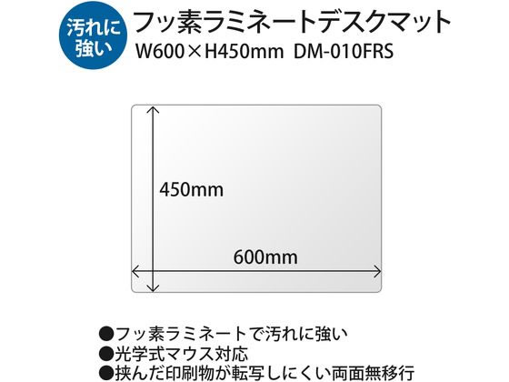 プラス フッ素ラミネートデスクマットミニ1.2S 41-164 DM-010FRS