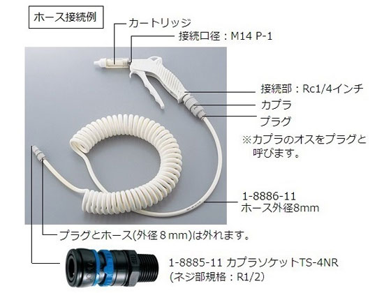 アズワン 精密洗浄用エアガン JA-13T | Forestway【通販フォレスト