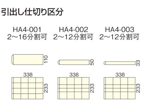 サカセ カセッター A4タイプ(引出1段)クリアー HA4-001 | Forestway