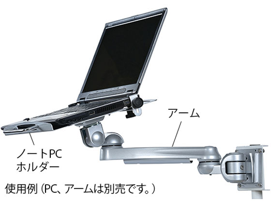 アズワン PCカート用オプション部品 ノートPCホルダー 通販【フォレストウェイ】