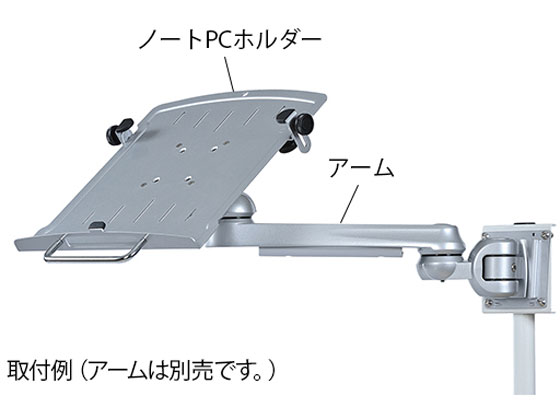 アズワン PCカート用オプション部品 ノートPCホルダー 通販【フォレストウェイ】