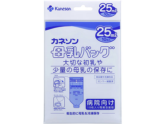 カネソン柳瀬ワイチ 母乳バッグ 25ml 10枚入 通販【フォレストウェイ】