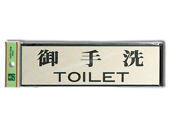  TOILET 200mm~60mm~3mm PL110-1