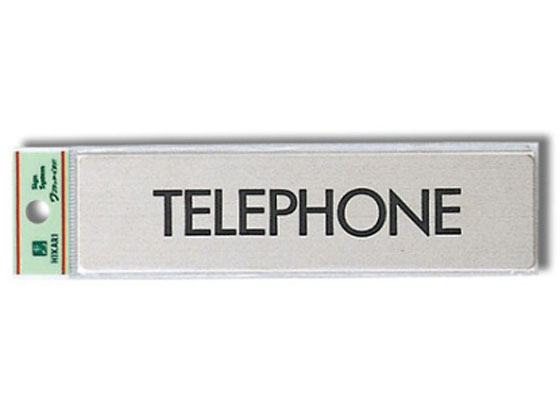  TELEPHONE 160mm~40mm~1mm FS181-11
