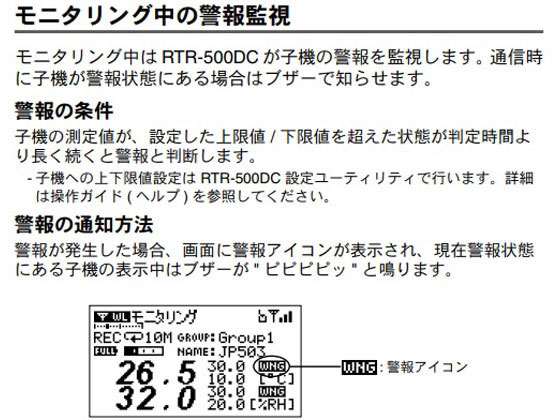 ティアンドデイ ワイヤレスデータロガー(無線式ポータブルデータ