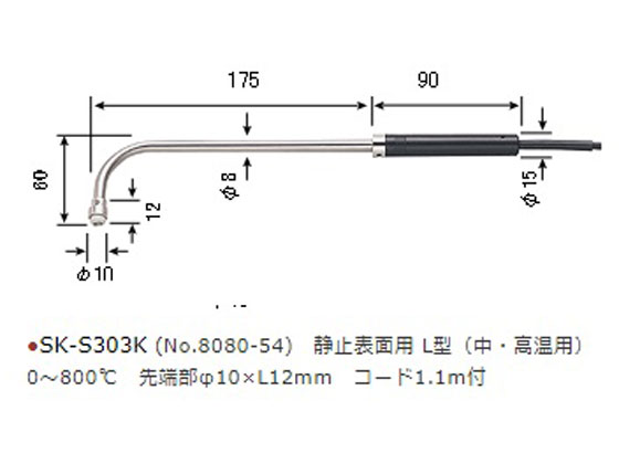 佐藤計量器 デジタル温度計センサ 静止表面用L型(中・高温用) SK-S303K