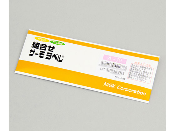 日油技研工業 組合せサーモラベル(R)(不可逆性 可逆性)80枚 A-70