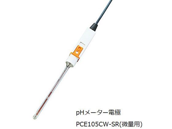 お取り寄せ】アズワン/pHメーター電極(試験管用)/PCE108CW-SR-