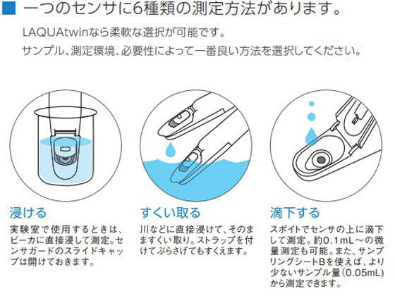 HORIBA コンパクトカリウムイオンメーター LAQUAtwin・防水型