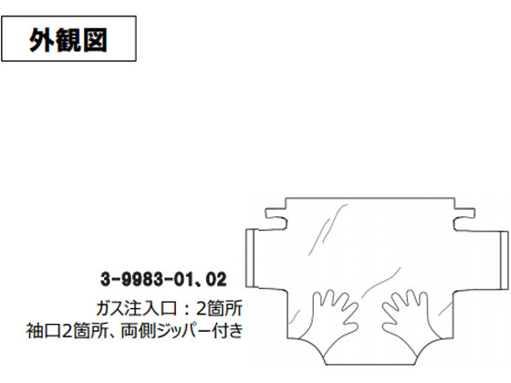 Glas-Col グローブバッグ(スライドチャック式) SS-20 | Forestway