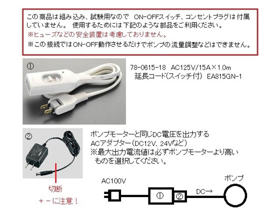 ジャブスコ 2ピストンダイアフラム小型圧力ポンプ 8700mL min 02100