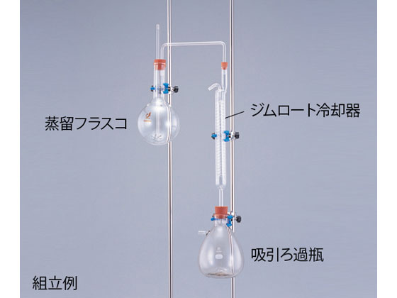 クライミング 濃縮装置用 ジムロート冷却器 300mm 0003-02-10