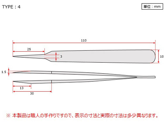 RUBIS MEISTER ピンセット SA(耐酸鋼)製 クリーンパック No.4 4-SA