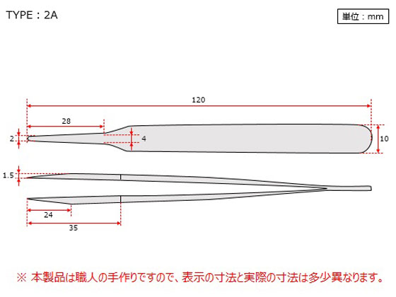 RUBIS MEISTER ピンセット SA(耐酸鋼)製 クリーンパック No.2A 2A-SA