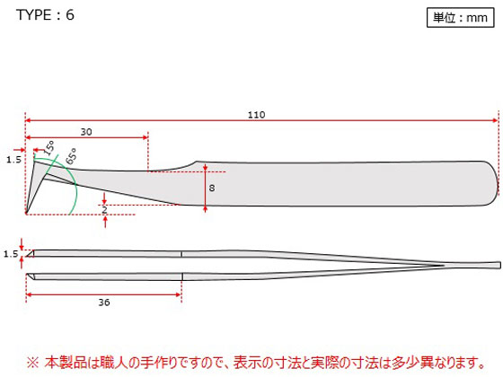 RUBIS MEISTER ピンセット AXAL No.6 | Forestway【通販フォレストウェイ】