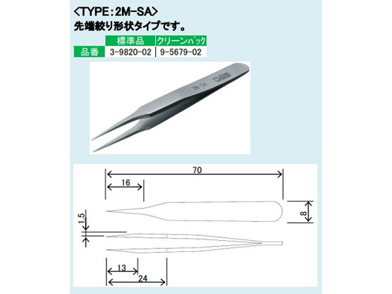 RUBIS MEISTERピンセットM(先端極型) 2M-SA | Forestway【通販