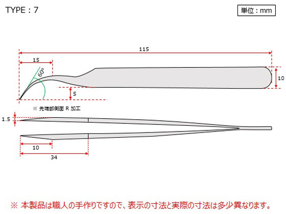 RUBIS MEISTER ピンセット SA(耐酸鋼)製 No.7 7-SA | Forestway【通販