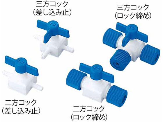 アズワン フッ素樹脂製三方コック(差し込み止) 016.804.2 通販【フォレストウェイ】