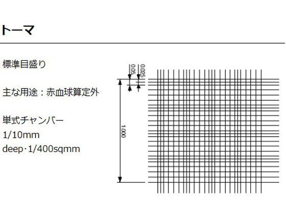 アズワン カウンティング・チェンバー 血球計算盤 ブライトライン