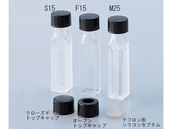 アズワン スクリューキャップ付セル(石英二面透明 3.5mL) S15-UV-10