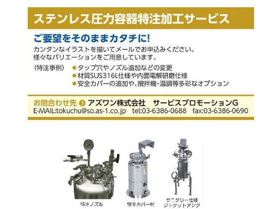 ユニコントロールズ ステンレス加圧容器(TBシリーズ)3L TB3N【通販