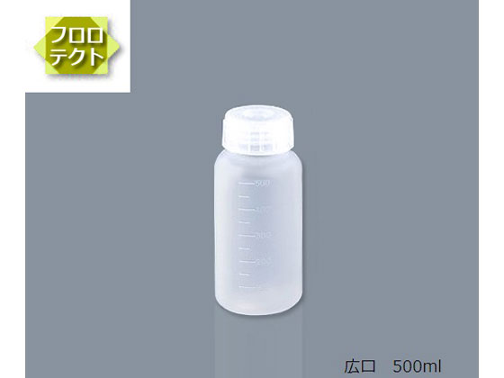 アズワン アイボーイ(フロロテクト)広口 500mL | Forestway【通販