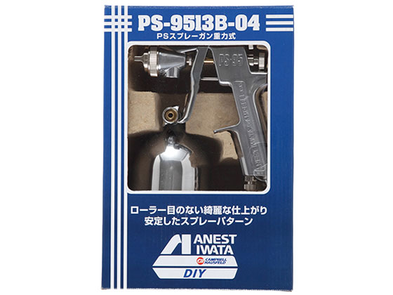 アネスト岩田 スプレーガン(重力供給タイプ) PS-9513B-04