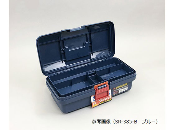 リングスター 工具箱(スーパーボックス)385×202×140mm グレー SR-385-G 
