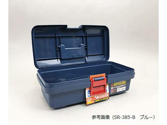 リングスター 工具箱(スーパーボックス)385×202×140mm グレー SR-385-G 