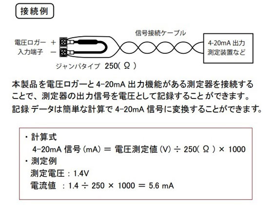 アズワン ADL12用 シャント抵抗ケーブル(ジャンパータイプ